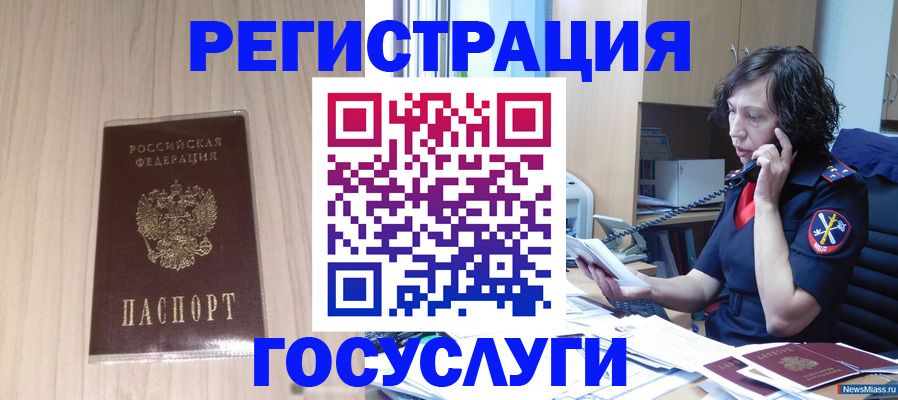 прописка иностранных граждан в Сочи